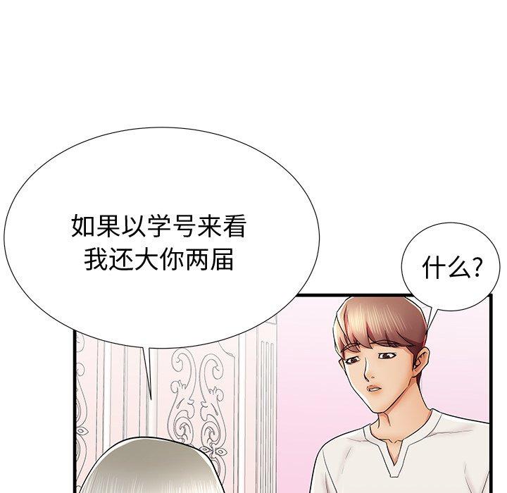 失格妈妈[h漫]韩漫全集-失格妈妈-第 36 话无删减无遮挡章节图片 