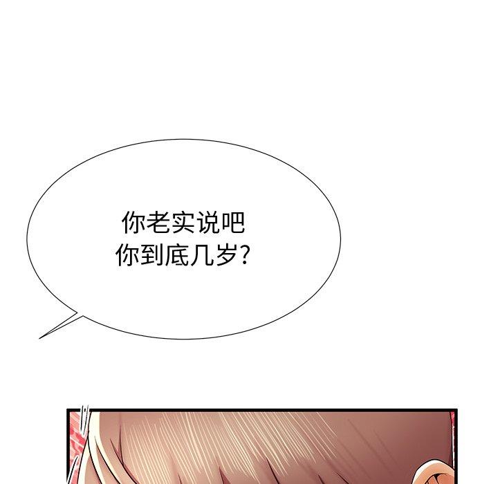 失格妈妈[h漫]韩漫全集-失格妈妈-第 36 话无删减无遮挡章节图片 