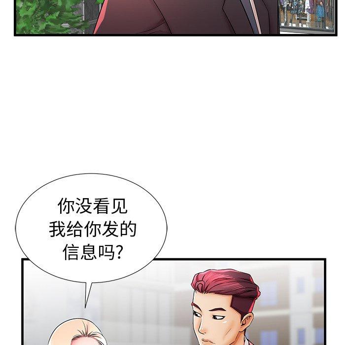 失格妈妈[h漫]韩漫全集-失格妈妈-第 37 话无删减无遮挡章节图片 