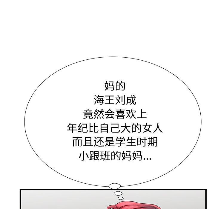 失格妈妈[h漫]韩漫全集-失格妈妈-第 37 话无删减无遮挡章节图片 