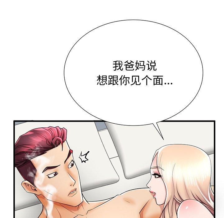 失格妈妈[h漫]韩漫全集-失格妈妈-第 37 话无删减无遮挡章节图片 