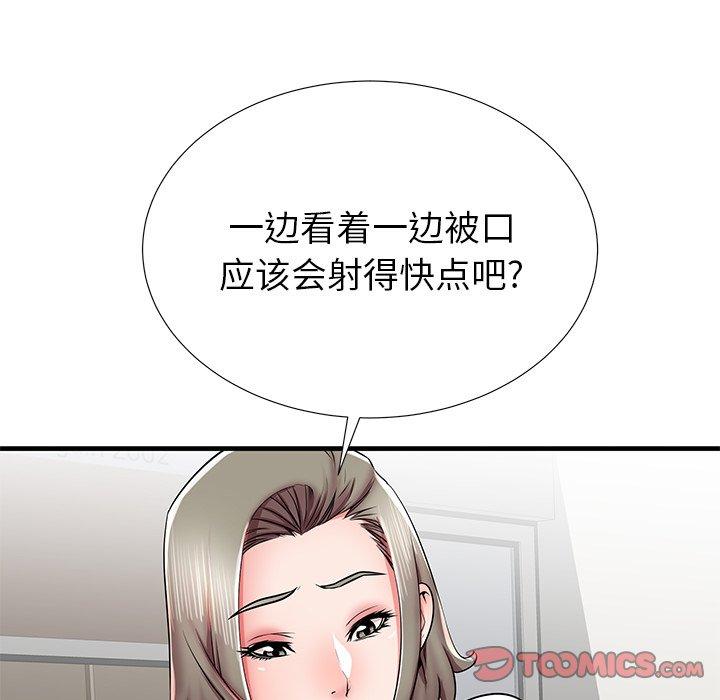 失格妈妈[h漫]韩漫全集-失格妈妈-第 39 话无删减无遮挡章节图片 