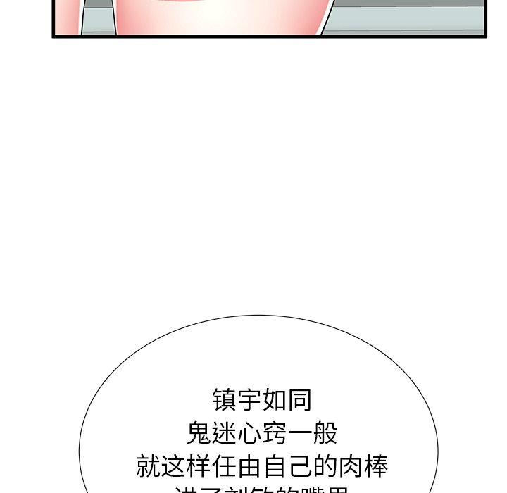 失格妈妈[h漫]韩漫全集-失格妈妈-第 39 话无删减无遮挡章节图片 