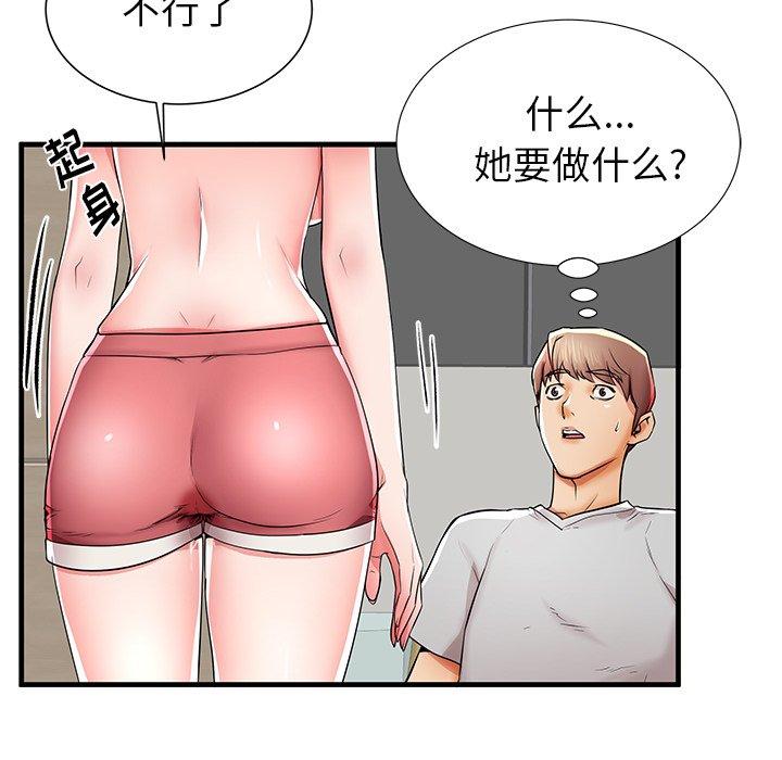 失格妈妈[h漫]韩漫全集-失格妈妈-第 39 话无删减无遮挡章节图片 
