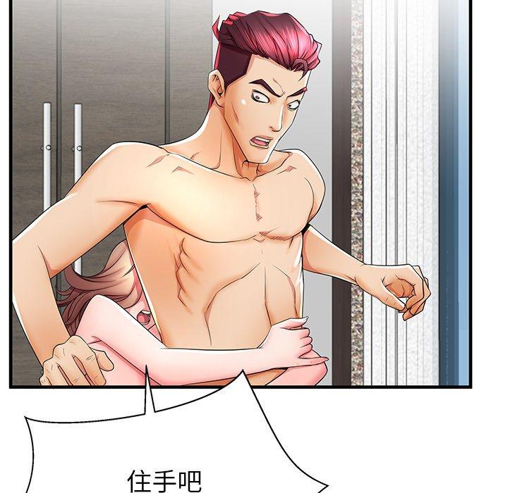 失格妈妈[h漫]韩漫全集-失格妈妈-第 39 话无删减无遮挡章节图片 