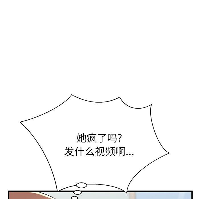 失格妈妈[h漫]韩漫全集-失格妈妈-第 42 话无删减无遮挡章节图片 