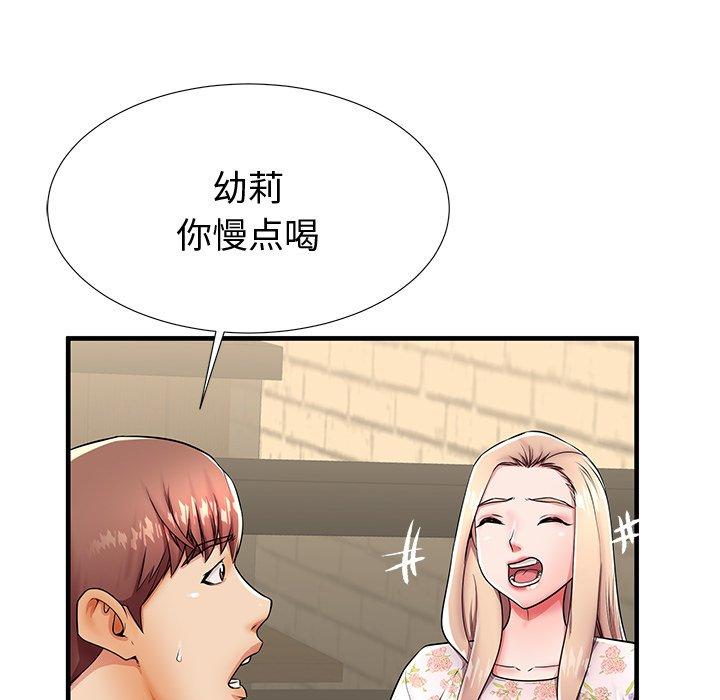 失格妈妈[h漫]韩漫全集-失格妈妈-第 43 话无删减无遮挡章节图片 