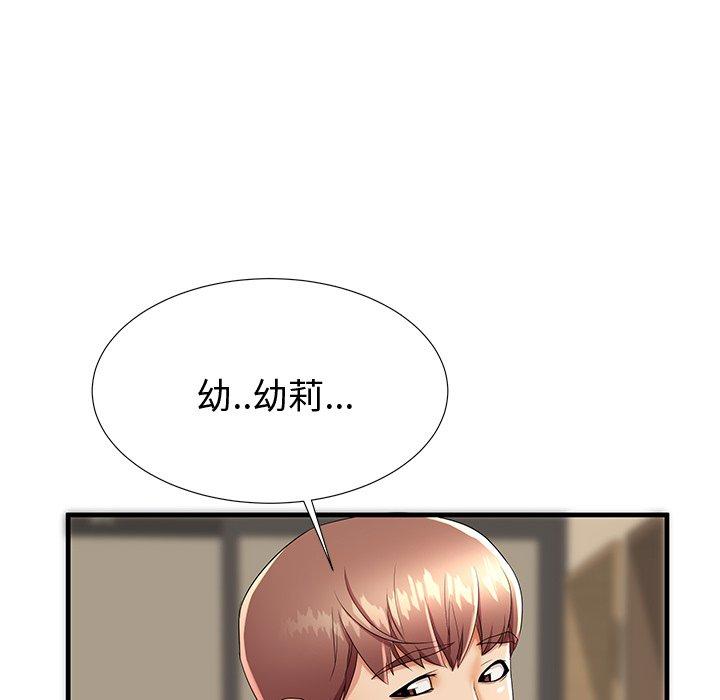 失格妈妈[h漫]韩漫全集-失格妈妈-第 43 话无删减无遮挡章节图片 