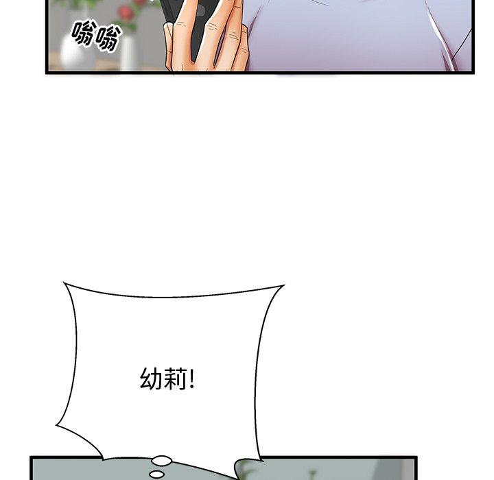 失格妈妈[h漫]韩漫全集-失格妈妈-第 43 话无删减无遮挡章节图片 