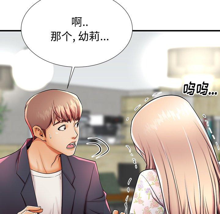 失格妈妈[h漫]韩漫全集-失格妈妈-第 43 话无删减无遮挡章节图片 