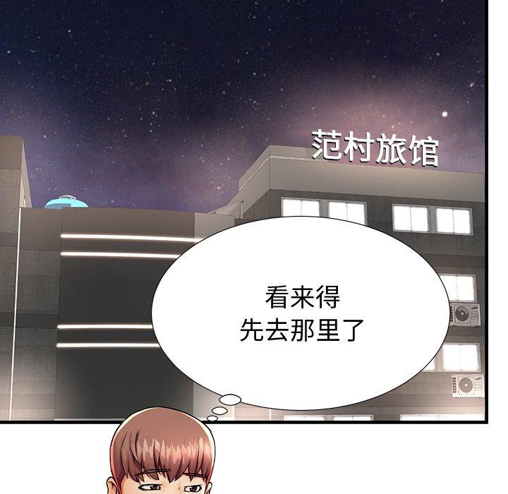 失格妈妈[h漫]韩漫全集-失格妈妈-第 43 话无删减无遮挡章节图片 