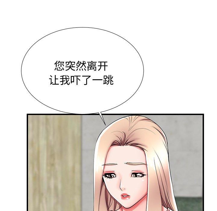失格妈妈[h漫]韩漫全集-失格妈妈-第 43 话无删减无遮挡章节图片 