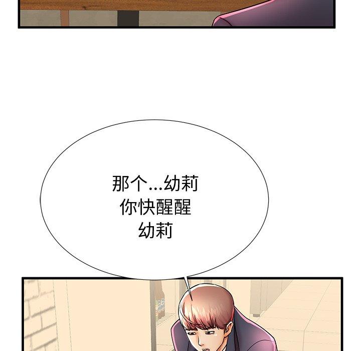 失格妈妈[h漫]韩漫全集-失格妈妈-第 43 话无删减无遮挡章节图片 