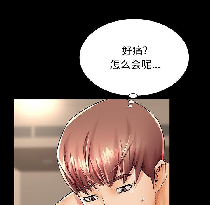失格妈妈[h漫]韩漫全集-失格妈妈-第 44 话无删减无遮挡章节图片 