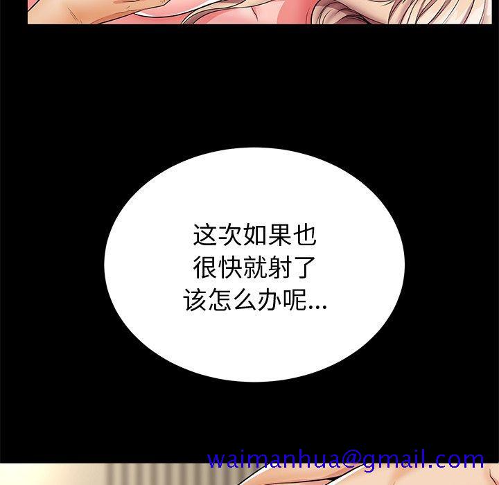 失格妈妈[h漫]韩漫全集-失格妈妈-第 44 话无删减无遮挡章节图片 