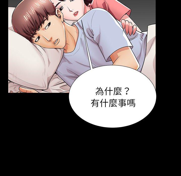 失格妈妈[h漫]韩漫全集-失格妈妈-第 45 话无删减无遮挡章节图片 