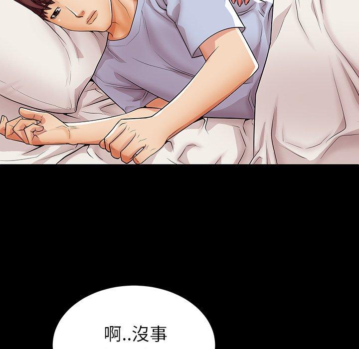 失格妈妈[h漫]韩漫全集-失格妈妈-第 45 话无删减无遮挡章节图片 