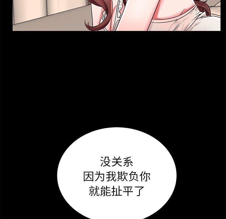 失格妈妈[h漫]韩漫全集-失格妈妈-第 46 话无删减无遮挡章节图片 