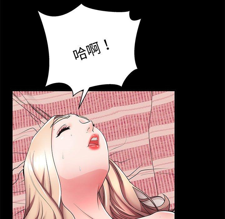 失格妈妈[h漫]韩漫全集-失格妈妈-第 46 话无删减无遮挡章节图片 