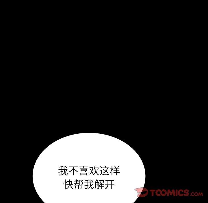 失格妈妈[h漫]韩漫全集-失格妈妈-第 47 话无删减无遮挡章节图片 