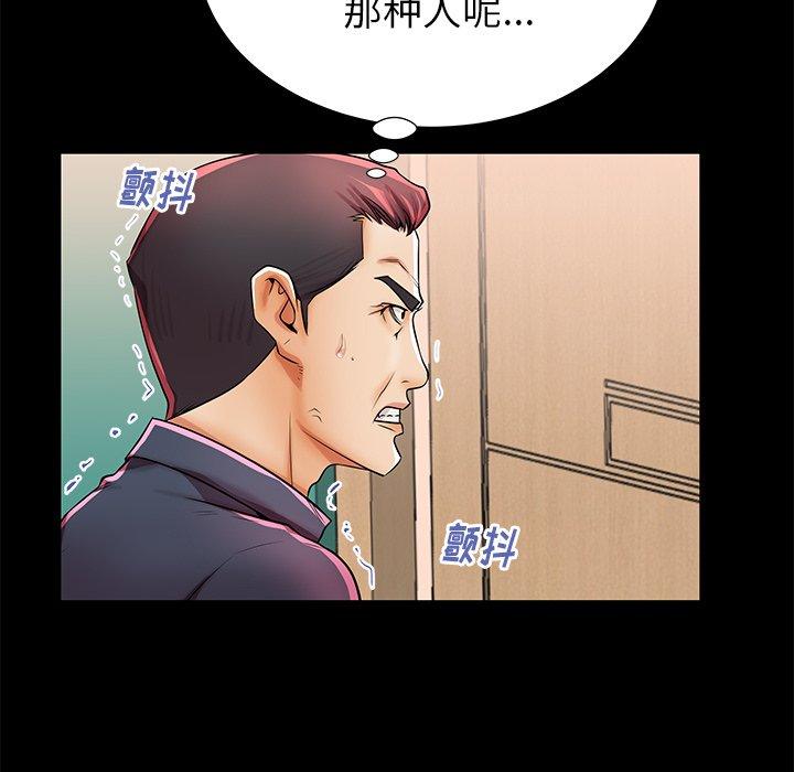 失格妈妈[h漫]韩漫全集-失格妈妈-第 47 话无删减无遮挡章节图片 