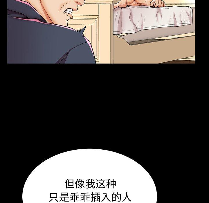 失格妈妈[h漫]韩漫全集-失格妈妈-第 48 话无删减无遮挡章节图片 
