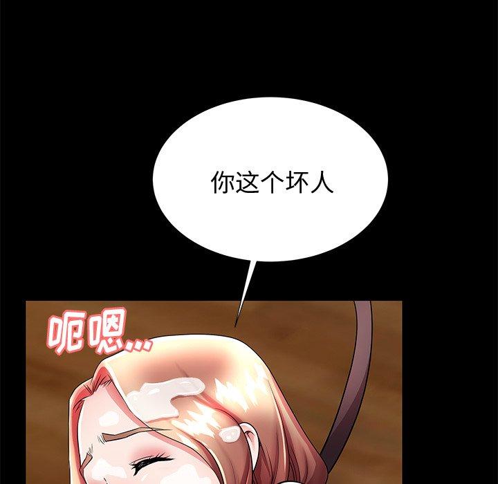 失格妈妈[h漫]韩漫全集-失格妈妈-第 48 话无删减无遮挡章节图片 