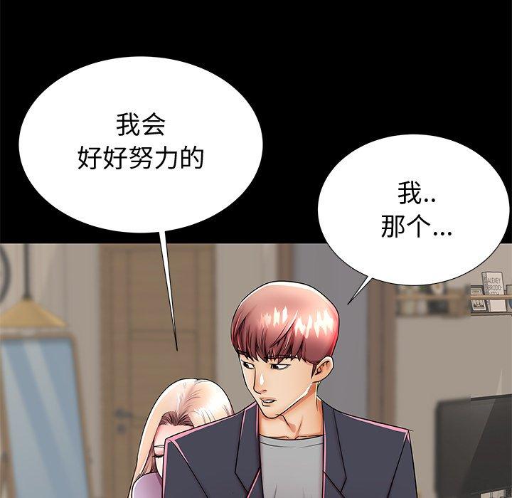 失格妈妈[h漫]韩漫全集-失格妈妈-第 48 话无删减无遮挡章节图片 