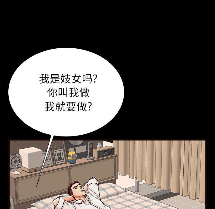 失格妈妈[h漫]韩漫全集-失格妈妈-第 50 话无删减无遮挡章节图片 