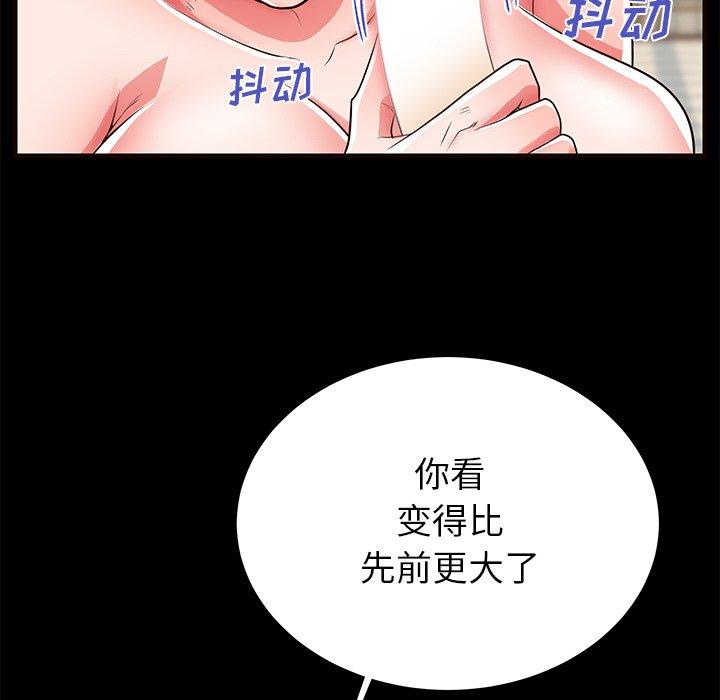 失格妈妈[h漫]韩漫全集-失格妈妈-第 50 话无删减无遮挡章节图片 