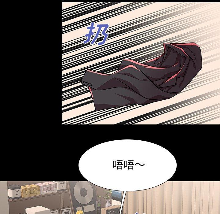 失格妈妈[h漫]韩漫全集-失格妈妈-第 50 话无删减无遮挡章节图片 