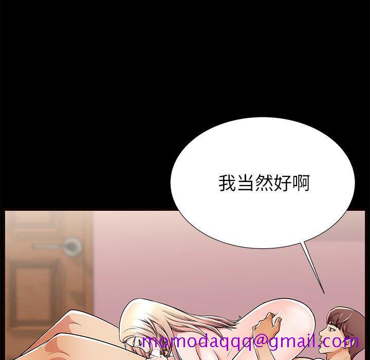 失格妈妈[h漫]韩漫全集-失格妈妈-第 50 话无删减无遮挡章节图片 