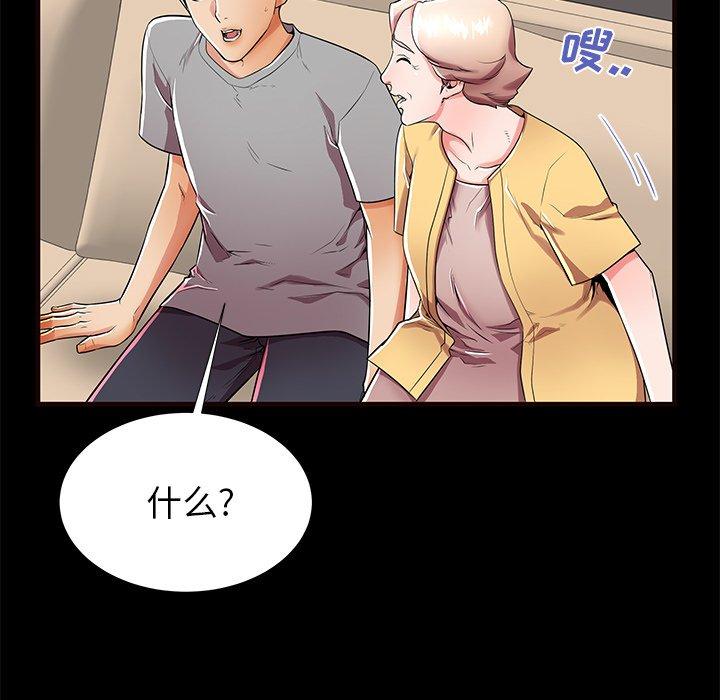 失格妈妈[h漫]韩漫全集-失格妈妈-第 50 话无删减无遮挡章节图片 