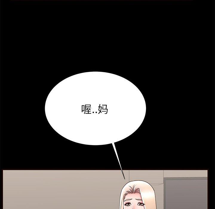 失格妈妈[h漫]韩漫全集-失格妈妈-第 50 话无删减无遮挡章节图片 