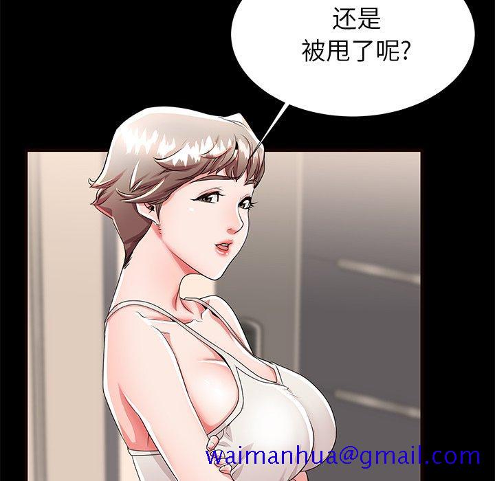 失格妈妈[h漫]韩漫全集-失格妈妈-第 50 话无删减无遮挡章节图片 