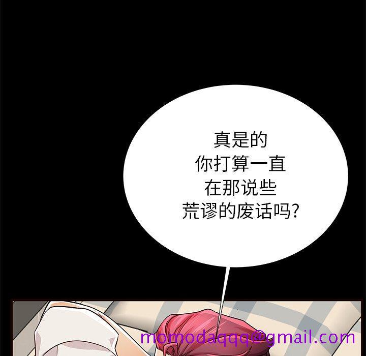 失格妈妈[h漫]韩漫全集-失格妈妈-第 50 话无删减无遮挡章节图片 