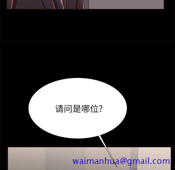 失格妈妈[h漫]韩漫全集-失格妈妈-第 50 话无删减无遮挡章节图片 