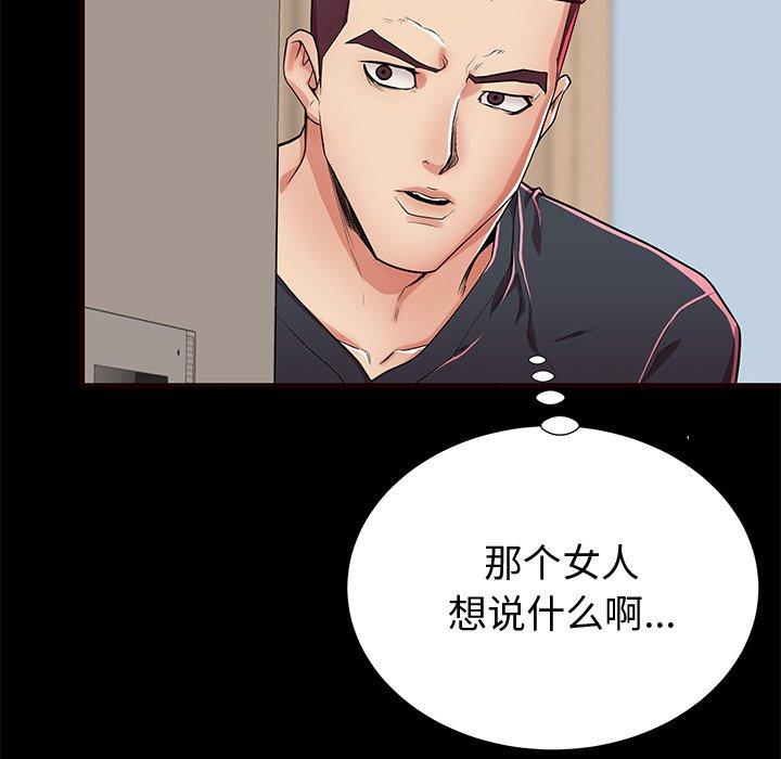 失格妈妈[h漫]韩漫全集-失格妈妈-第 54 话无删减无遮挡章节图片 