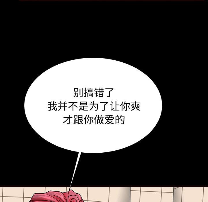 失格妈妈[h漫]韩漫全集-失格妈妈-第 54 话无删减无遮挡章节图片 