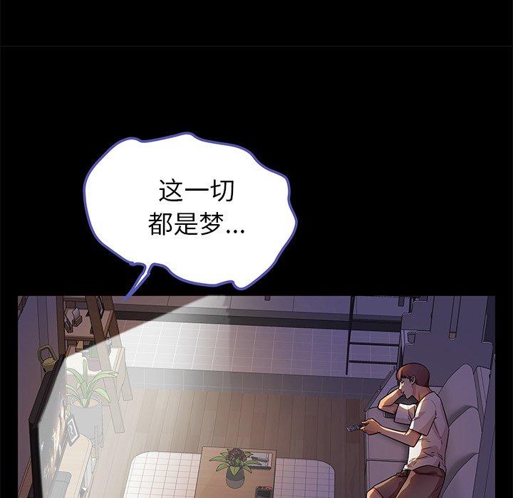 失格妈妈[h漫]韩漫全集-失格妈妈-第 56 话无删减无遮挡章节图片 