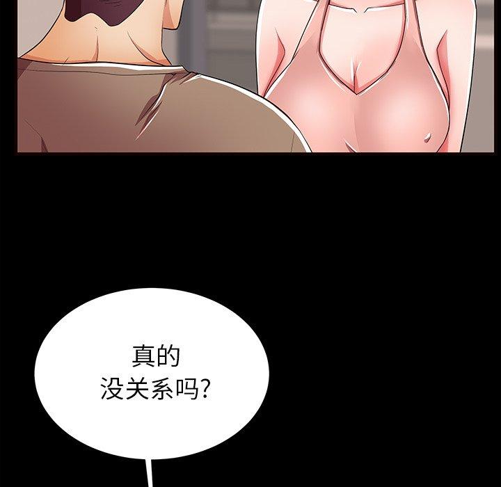 失格妈妈[h漫]韩漫全集-失格妈妈-第 56 话无删减无遮挡章节图片 