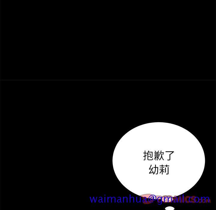 失格妈妈[h漫]韩漫全集-失格妈妈-第 56 话无删减无遮挡章节图片 