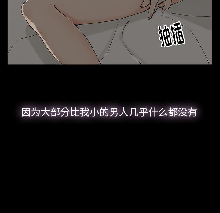 幸福[h漫]韩漫全集-幸福-第 1 话无删减无遮挡章节图片 
