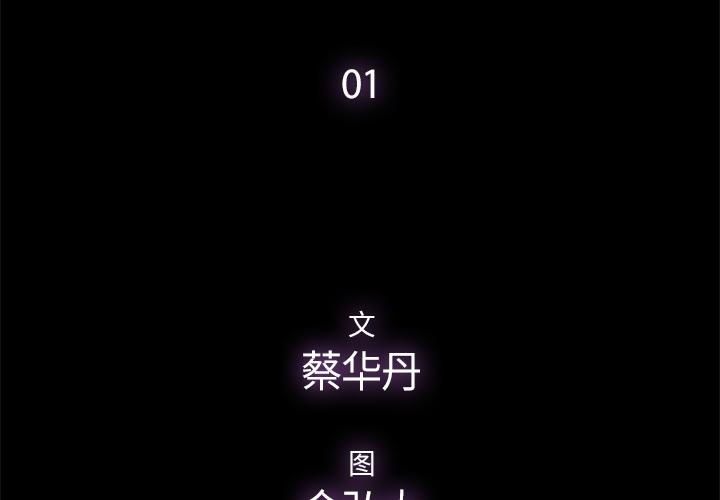 幸福[h漫]韩漫全集-幸福-第 1 话无删减无遮挡章节图片 