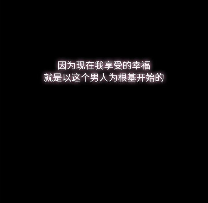 幸福[h漫]韩漫全集-幸福-第 3 话无删减无遮挡章节图片 