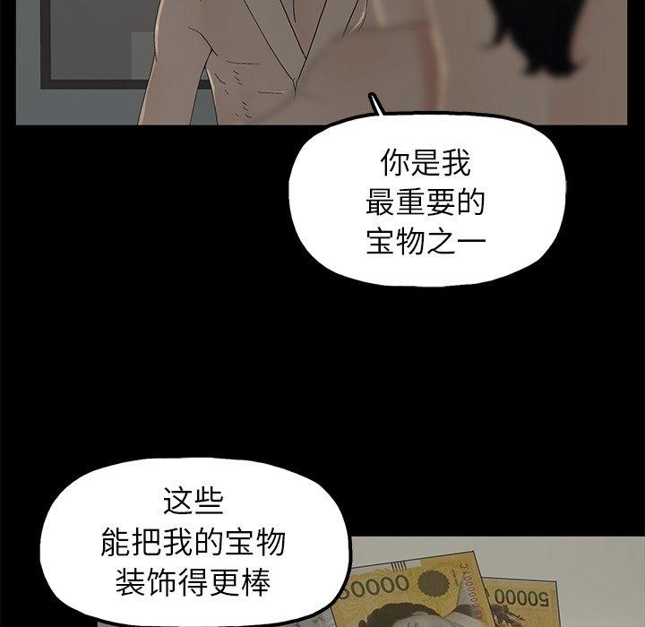 幸福[h漫]韩漫全集-幸福-第 3 话无删减无遮挡章节图片 