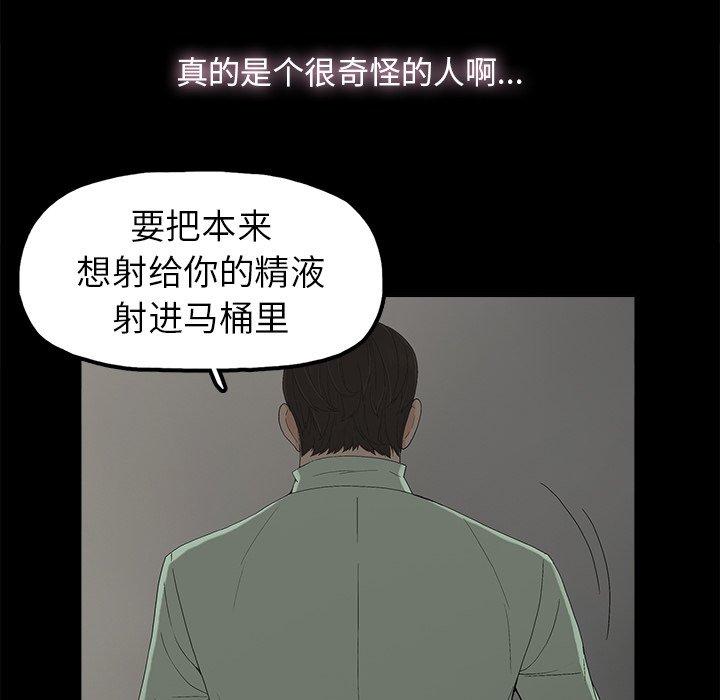 幸福[h漫]韩漫全集-幸福-第 5 话无删减无遮挡章节图片 