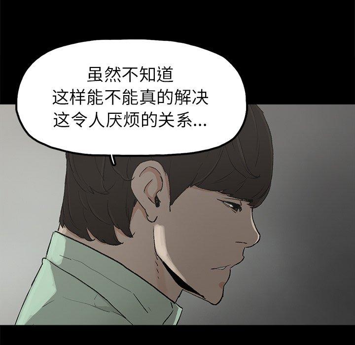 幸福[h漫]韩漫全集-幸福-第 5 话无删减无遮挡章节图片 