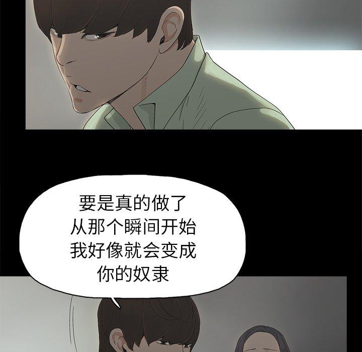 幸福[h漫]韩漫全集-幸福-第 5 话无删减无遮挡章节图片 