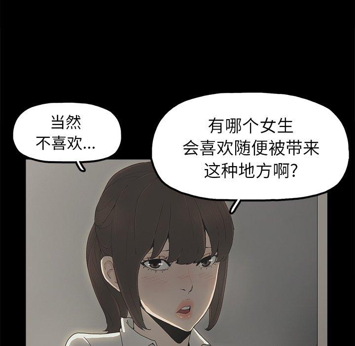 幸福[h漫]韩漫全集-幸福-第 6 话无删减无遮挡章节图片 